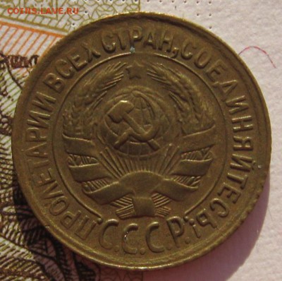 1 копейка 1930, до 01.02.18 в 22.00 мск - IMG_5712.JPG