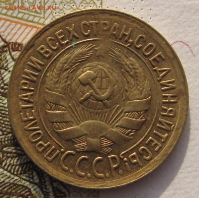 1 копейка 1934 , до 01.02.18 в 22.00 мск - IMG_6007.JPG