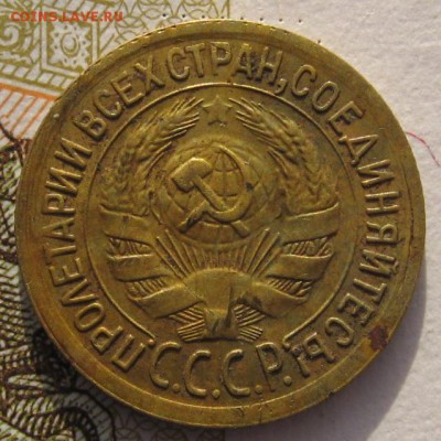 1 копейка 1935с , с 200 до 01.02.18 в 22.00 мск - IMG_6015.JPG