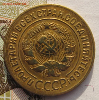3 копейки 1927 шт.1.2 с выкрошкой до 01.02.18 в 22.00 мск - IMG_5948.JPG