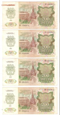 200р.(8шт) и 500р.(2шт) 1992 год, до 02.02.18 в 22-00(МСК) - боны 002