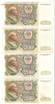200р.(8шт) и 500р.(2шт) 1992 год, до 02.02.18 в 22-00(МСК) - боны 003