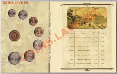 Наборы разменных монет СПМД 2007 г.,2008 г.,2009 г. - IMG_0008