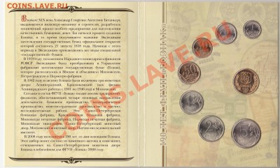 Наборы разменных монет СПМД 2007 г.,2008 г.,2009 г. - IMG_0007