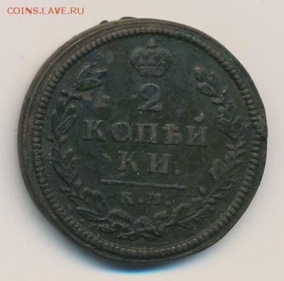 2 коп. 1813-1814 (4 шт.) до 02.02.18, 22:30 - #284