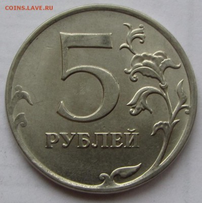 Полный раскол на 5 руб. 2012 г. ММД до 01.02.18 г. в 22.00 - IMG_3765.JPG