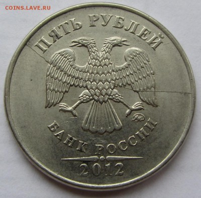 Полный раскол на 5 руб. 2012 г. ММД до 01.02.18 г. в 22.00 - IMG_3760.JPG