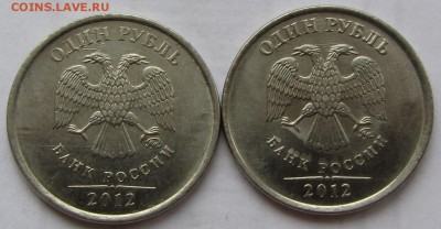 Полные расколы на 1 руб. 2012 (2 шт.) до 01.02.18 г. в 22.00 - IMG_3783.JPG