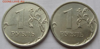 Полные расколы на 1 руб. 2012 (2 шт.) до 01.02.18 г. в 22.00 - IMG_3782.JPG