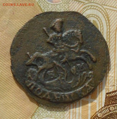 полушка 1786 г КМ - DSC00872.JPG