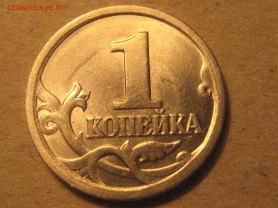 1 копейка 2003 сп.3.1 А1 редкая - 030.JPG