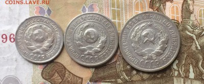 10,15,20 копеек 1925 г. до 05.02.18 - IMG_6716.JPG