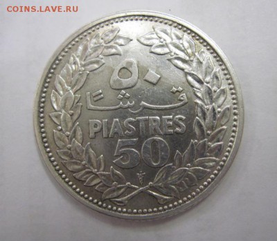 50 пиастров Ливан 1952  до 01.02.18 - IMG_6264.JPG