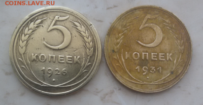 5 копеек 1926,1931 гг. до 01.02.2018. - 2018-01-30 10.22.14