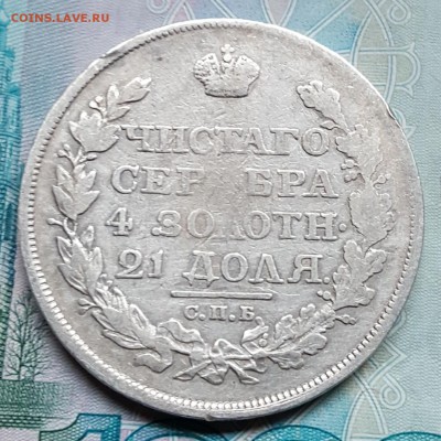 Рубль 1818. П.С. С 200 р. До 3.02.2018 в 22.00 - 20180130_091827