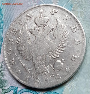 Рубль 1818. П.С. С 200 р. До 3.02.2018 в 22.00 - 20180130_091801