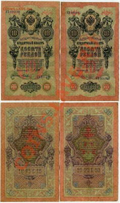 10 рублей 1909 КЯть разные кассиры  до 06 04 в 21 00 мск - КЯть