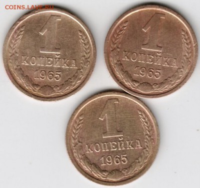1 копейка 1965 г. 3 шт. до 05.02.18 г. в 23.00 - Scan-180129-0003