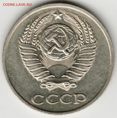 10 копеек 1980 г. до 05.02.18 г. в 23.00 - Scan-180129-0016