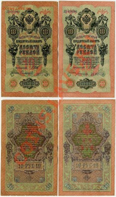 10 рублей 1909 ЛХ разные кассиры  до 06 04 в 21 00 мск - ЛХ