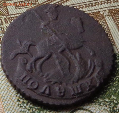 Полушка 1795 года.(Без обозначения МД). До 02.02.2018 - DSC03670.JPG
