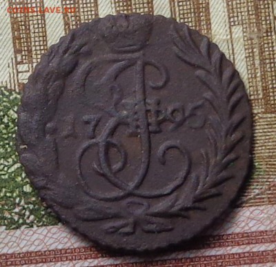 Полушка 1795 года.(Без обозначения МД). До 02.02.2018 - DSC03646.JPG