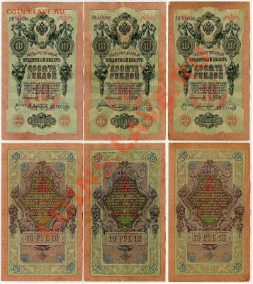 10 рублей 1909 ЛЯть разные кассиры  до 06 04 в 21 00 мск - ЛЯть