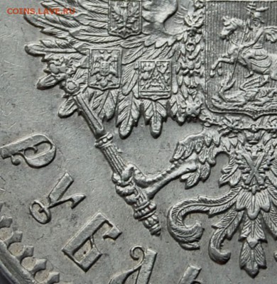 1 рубль 1896 года (*), Париж, до 01.02.18  22.00 МСК - DSC_5350.JPG