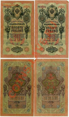 10 рублей 1909 ММ разные кассиры  до 06 04 в 21 00 мск - ММ