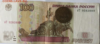 500 рублей Хорезмская НСР большой кружок - IMG_2532.JPG