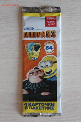 Карточки Гадкий я 3, в пакетиках, 800 шт - IMG_7952.JPG
