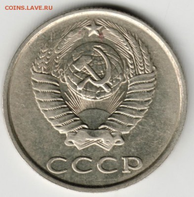 20 копеек 1990 г. до 05.02.18 г. в 23.00 - Scan-180129-0023