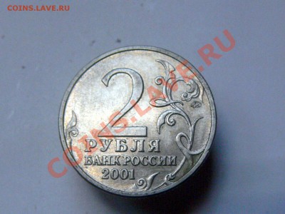 Помогите определить разновидность 2 рубля ММД Гагарин - _.JPG