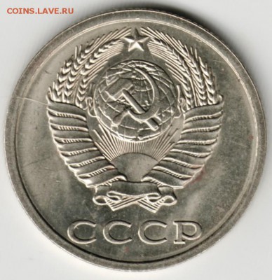 20 копеек 1988 г. до 05.02.18 г. в 23.00 - Scan-180129-0024