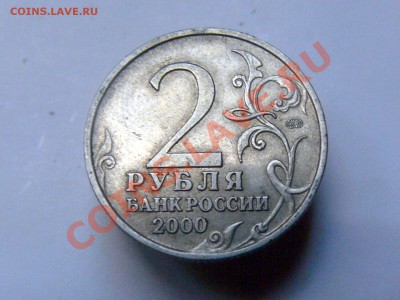 Помогите определить разновидность 2 рубля ММД Гагарин - Д.JPG