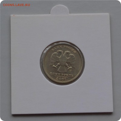 1 рубль 2001 год. СНГ В холдере. UNC До 05.02.18г. - DSC_2719.JPG