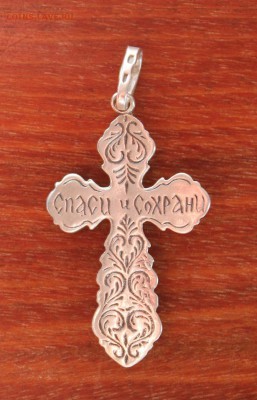 крест серебро 925 6,83 гр - IMG_2071.JPG
