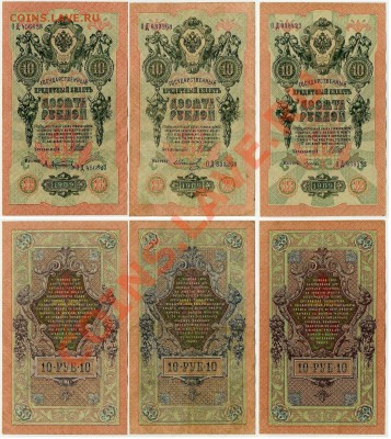10 рублей 1909 ОД разные кассиры  до 06 04 в 21 00 мск - ОД