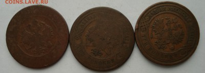 3 копейки 1870, 1883, 1912 до 01.02.2018 22.00 - DSC01011.JPG