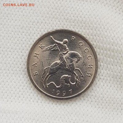 5 КОПЕЕК 1997м-  UNC-ШТЕМПЕЛЬНЫЙ БЛЕСК С 1 РУБЛЯ ДО 05.02.18 - 20180130_114806