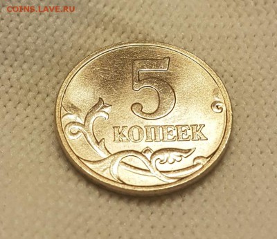 5 КОПЕЕК 1997м-  UNC-ШТЕМПЕЛЬНЫЙ БЛЕСК С 1 РУБЛЯ ДО 05.02.18 - 20180130_115237