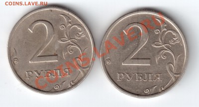 2 руб. 2006 года 1.3? - 2-2006 рев.JPG