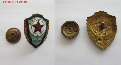Отличник ВВС, Инструктор парашютист 100, ДОСААФ - отличник ВВС