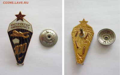 Отличник ВВС, Инструктор парашютист 100, ДОСААФ - инструктор парашютист 100