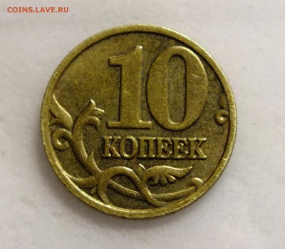 10 копеек 2002 м штБ - DSCF9224.JPG