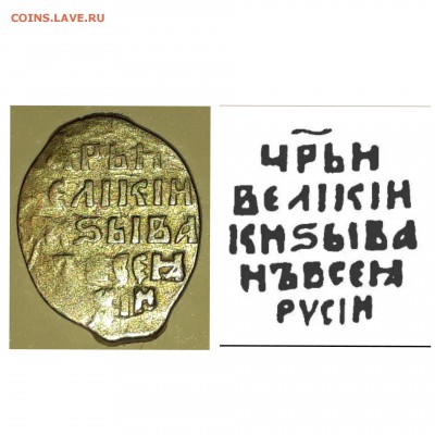 Копейка Грозного - CollageMaker_20180129_191907831