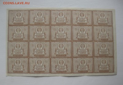 50 рублей РСФСР лист 20 штук - IMG_7529.JPG