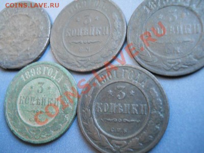 5 Монет! 3 Копейки 1903,1869,1875,1898,1901. - 6.JPG