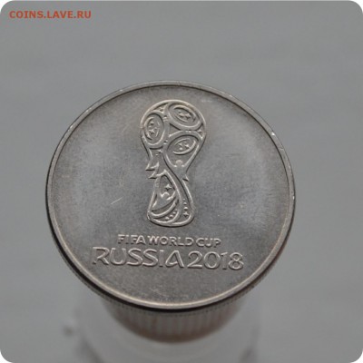 25 рублей. Чемпионат мира 2018. До 05.02.18. - DSC_2820.JPG