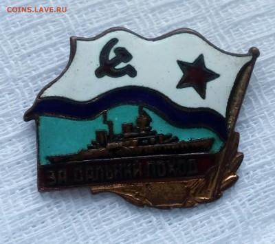 Значок "За дальний поход" - IMG_20180130_141920_490.JPG